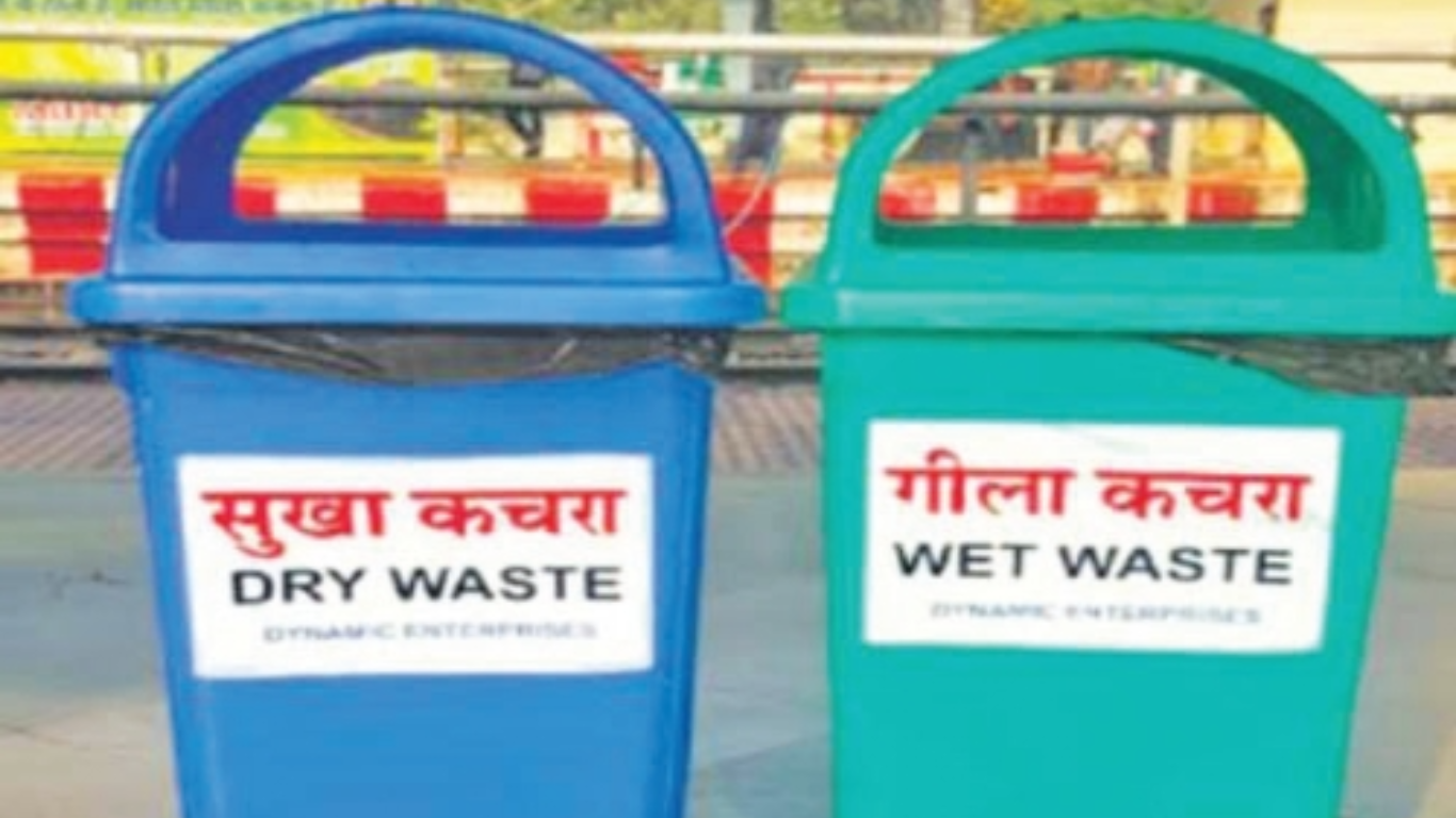 ♻️ कचरा वर्गीकरण योजना